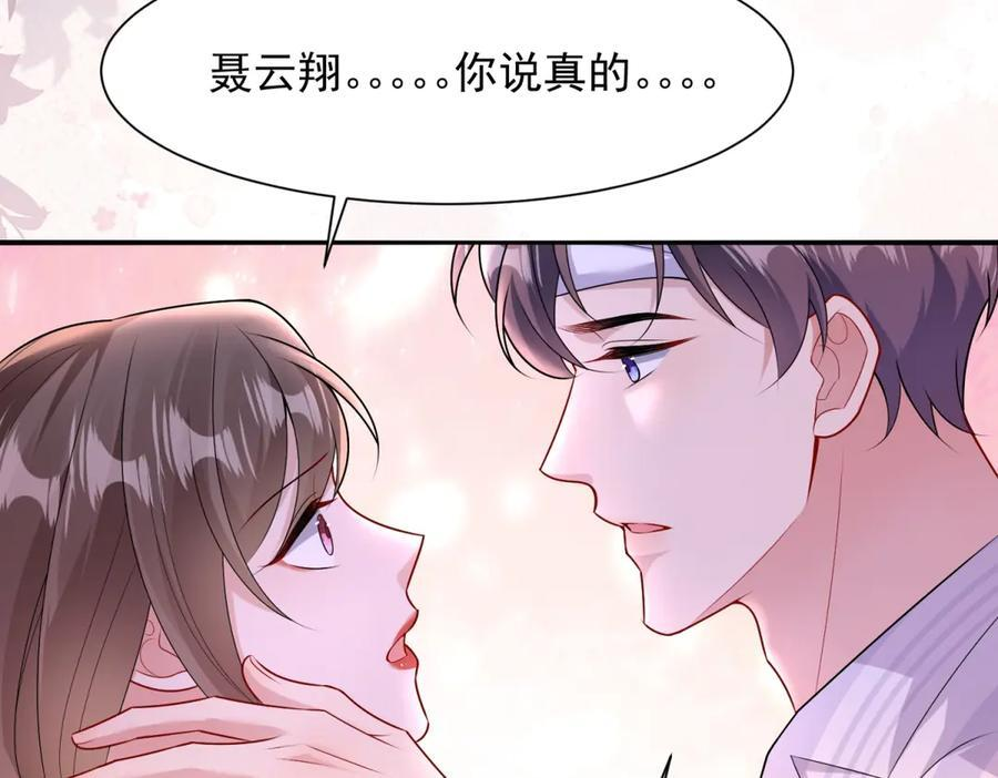 第12话 珍惜 第86页