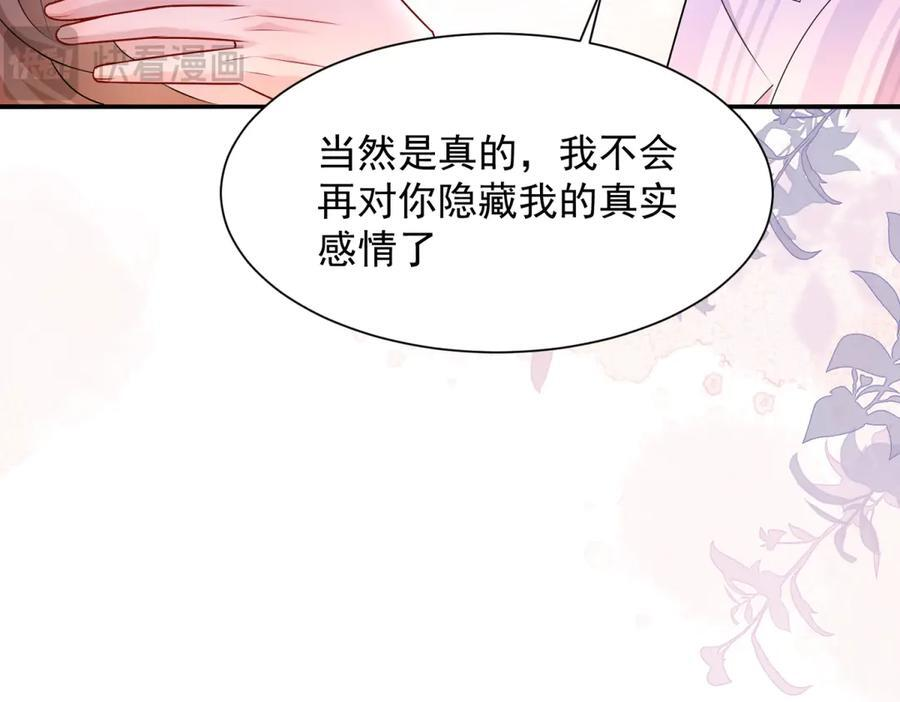 第12话 珍惜 第87页