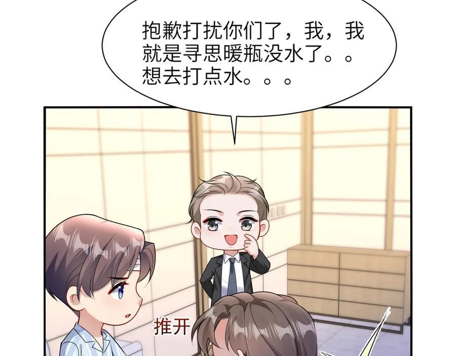 第12话 珍惜 第94页
