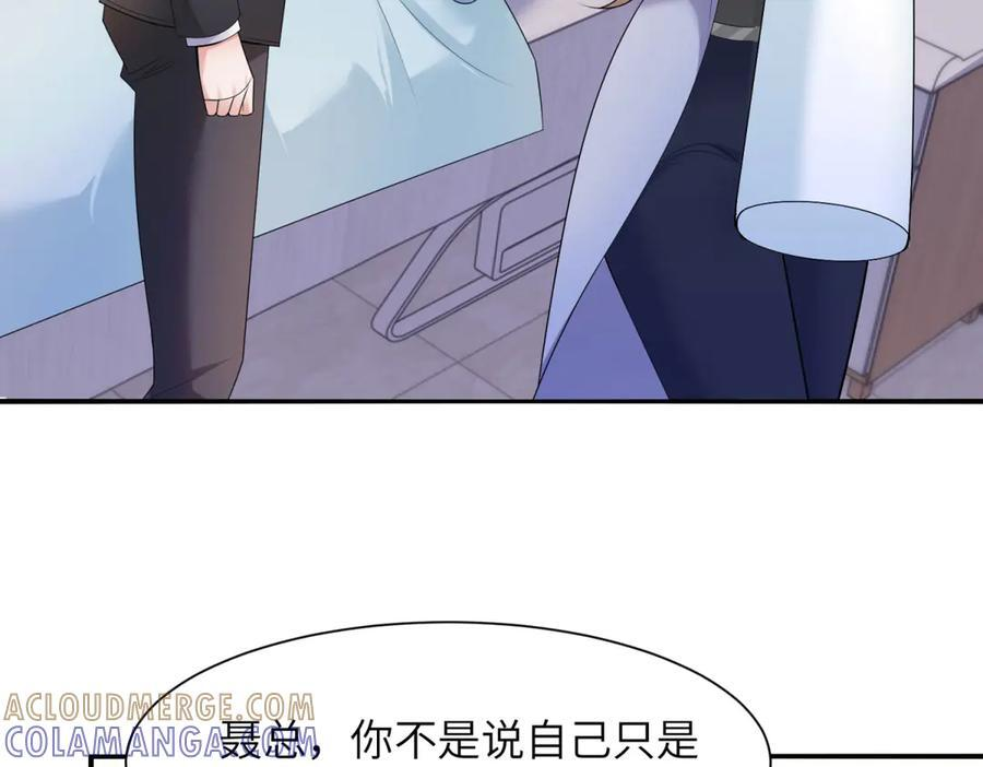 第12话 珍惜 第97页