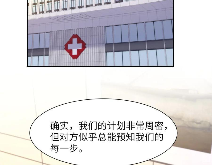 第13话 你怎么这么幼稚！ 第5页