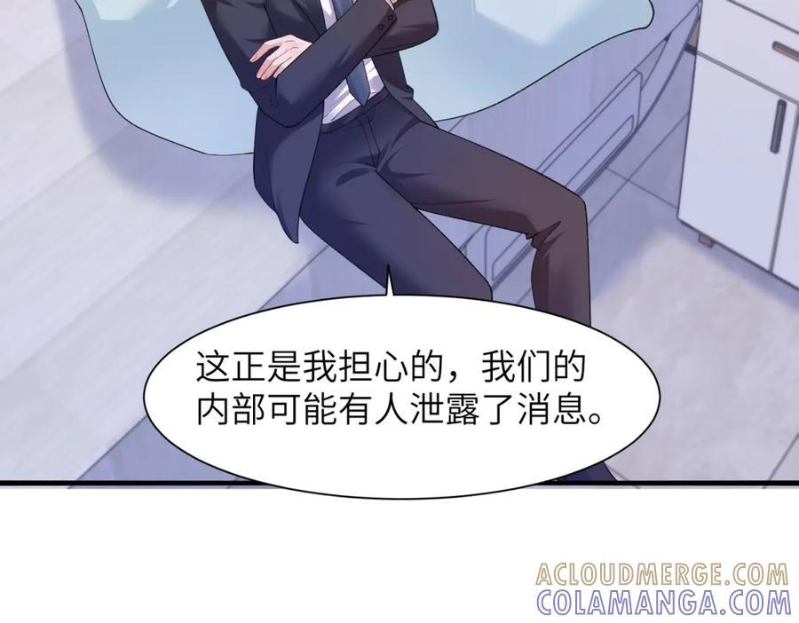 第13话 你怎么这么幼稚！ 第7页