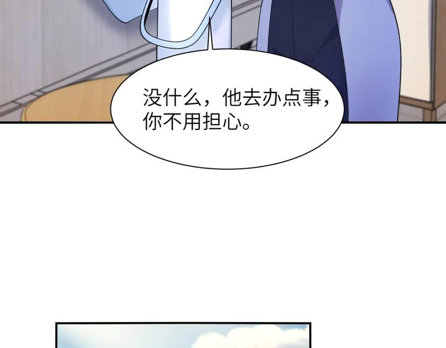 第13话 你怎么这么幼稚！ 第14页