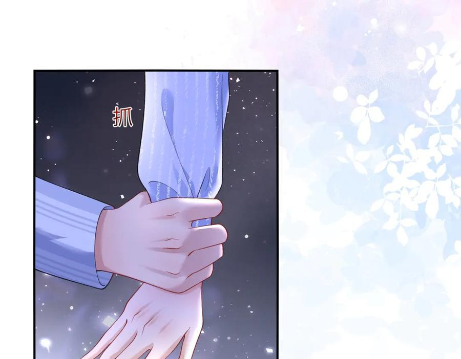 第13话 你怎么这么幼稚！ 第18页