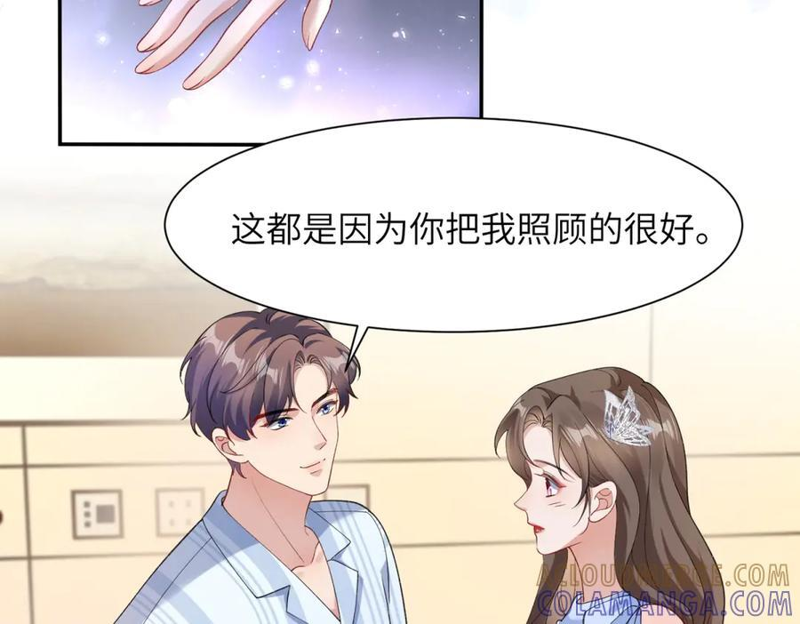 第13话 你怎么这么幼稚！ 第19页
