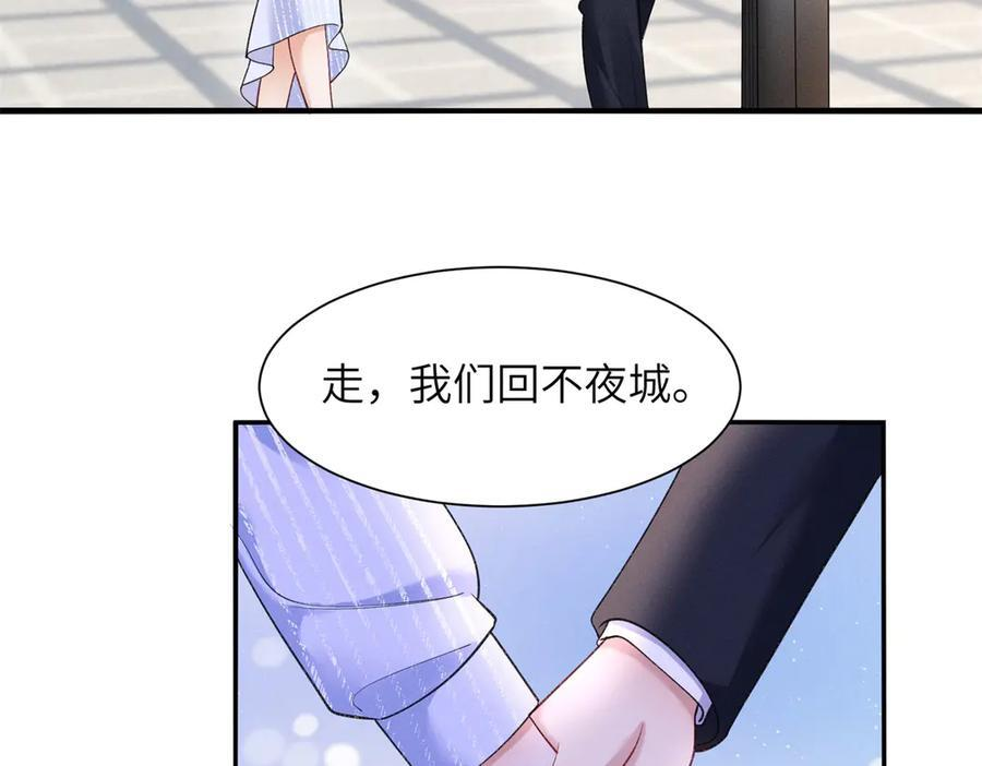 第13话 你怎么这么幼稚！ 第24页