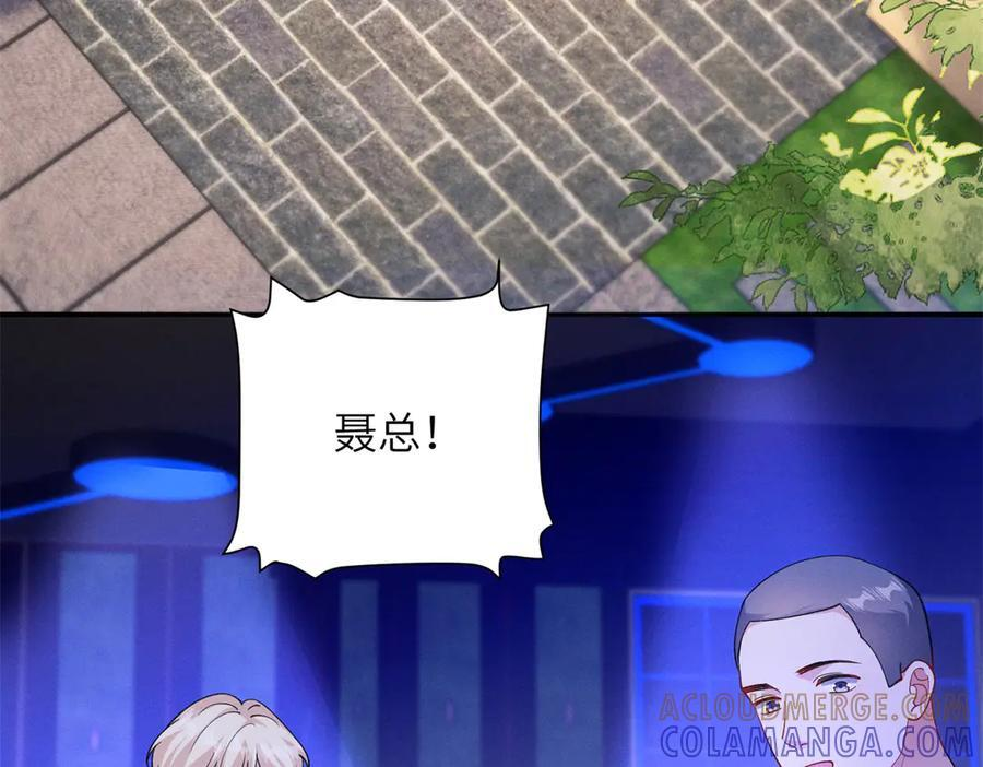 第13话 你怎么这么幼稚！ 第28页