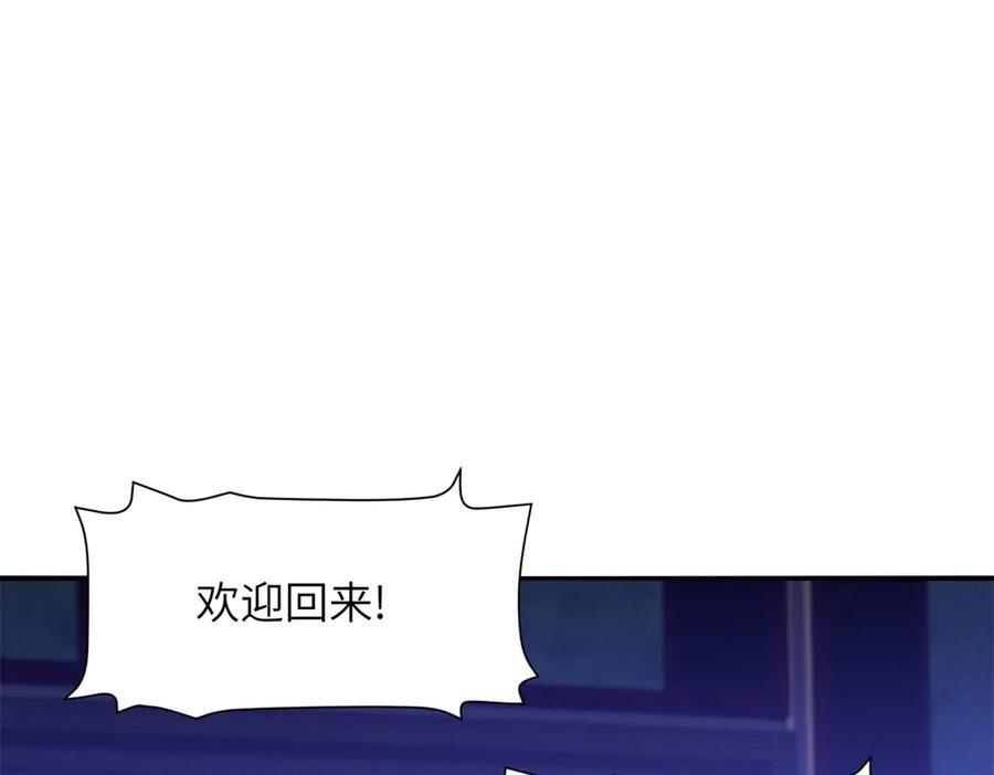 第13话 你怎么这么幼稚！ 第30页