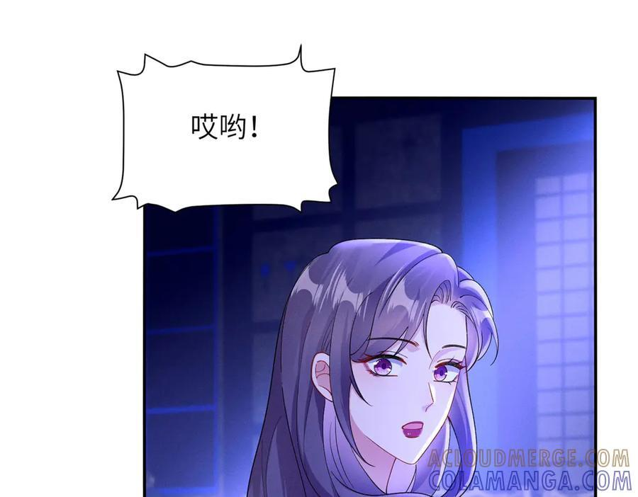 第13话 你怎么这么幼稚！ 第37页