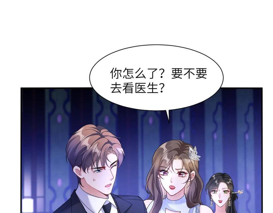第13话 你怎么这么幼稚！ 第39页