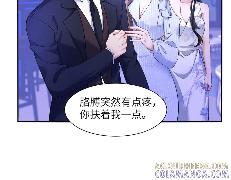 第13话 你怎么这么幼稚！ 第40页