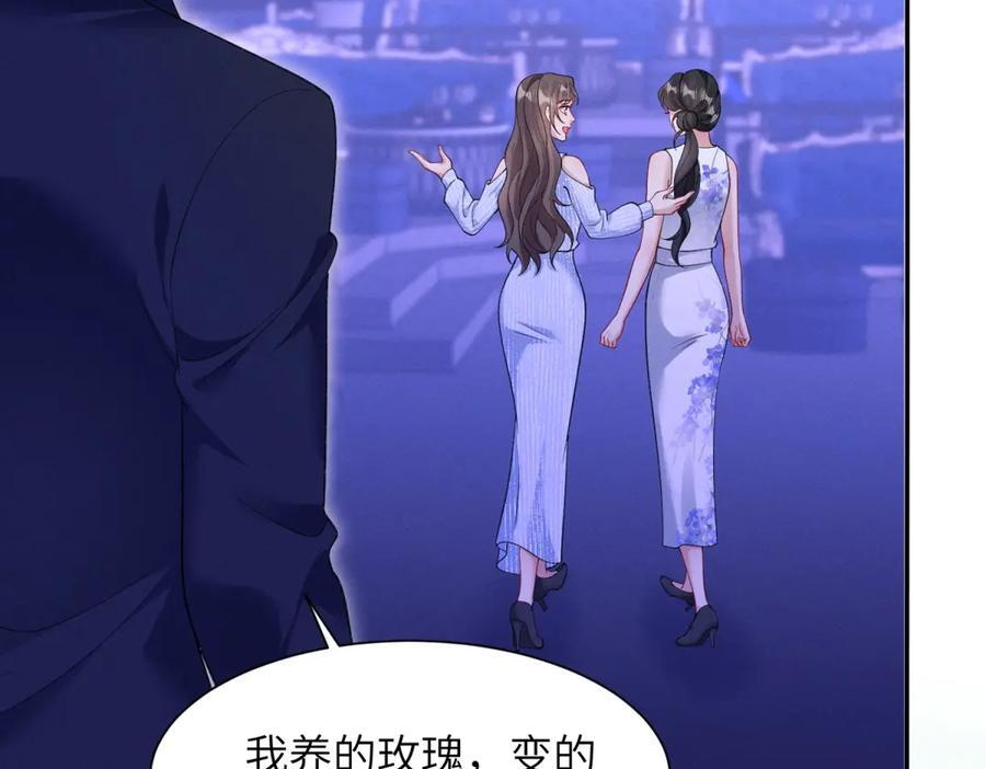 第13话 你怎么这么幼稚！ 第48页