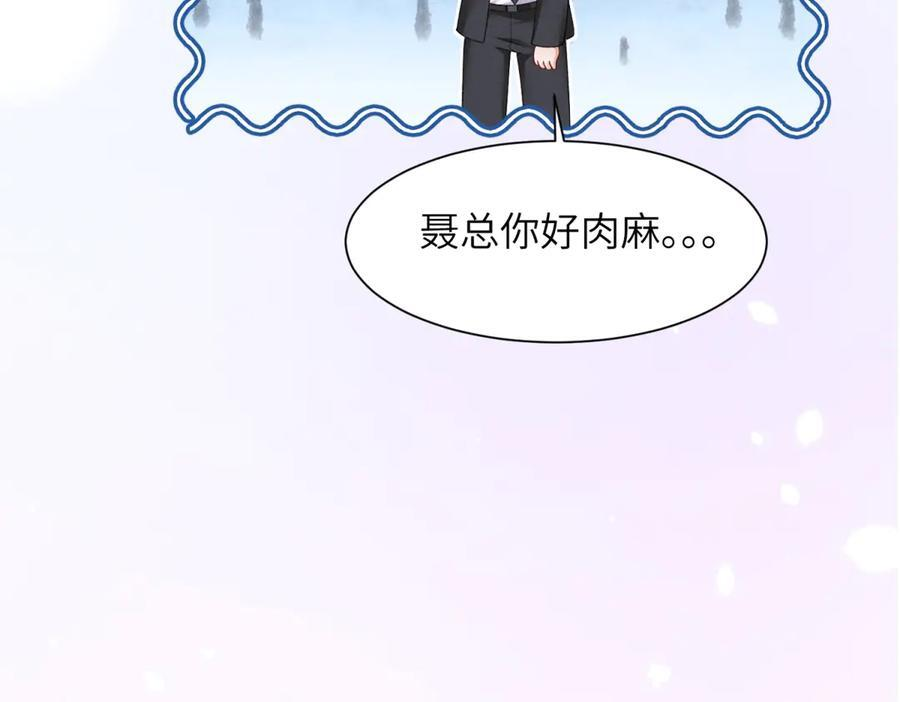 第13话 你怎么这么幼稚！ 第50页