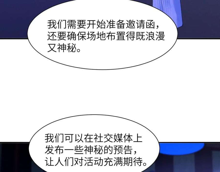 第13话 你怎么这么幼稚！ 第53页