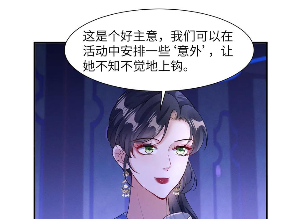 第13话 你怎么这么幼稚！ 第57页