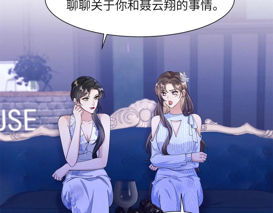 第13话 你怎么这么幼稚！ 第60页