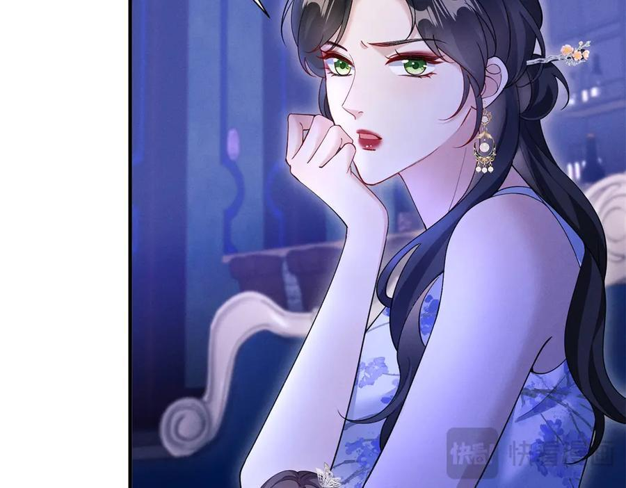 第13话 你怎么这么幼稚！ 第62页