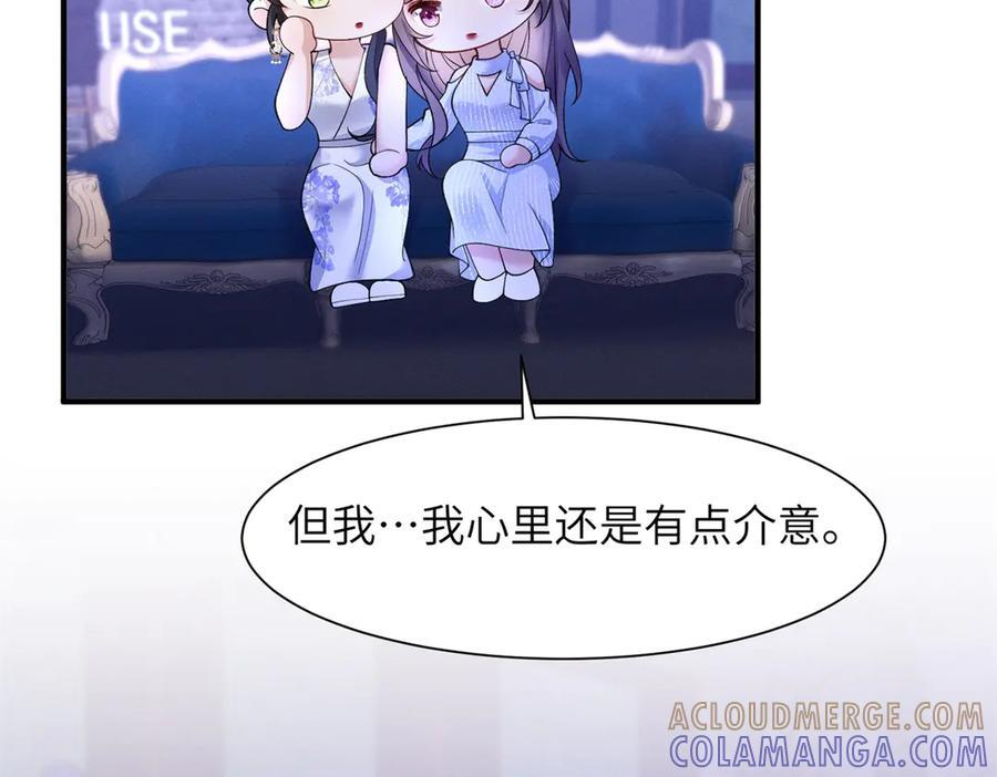第13话 你怎么这么幼稚！ 第64页