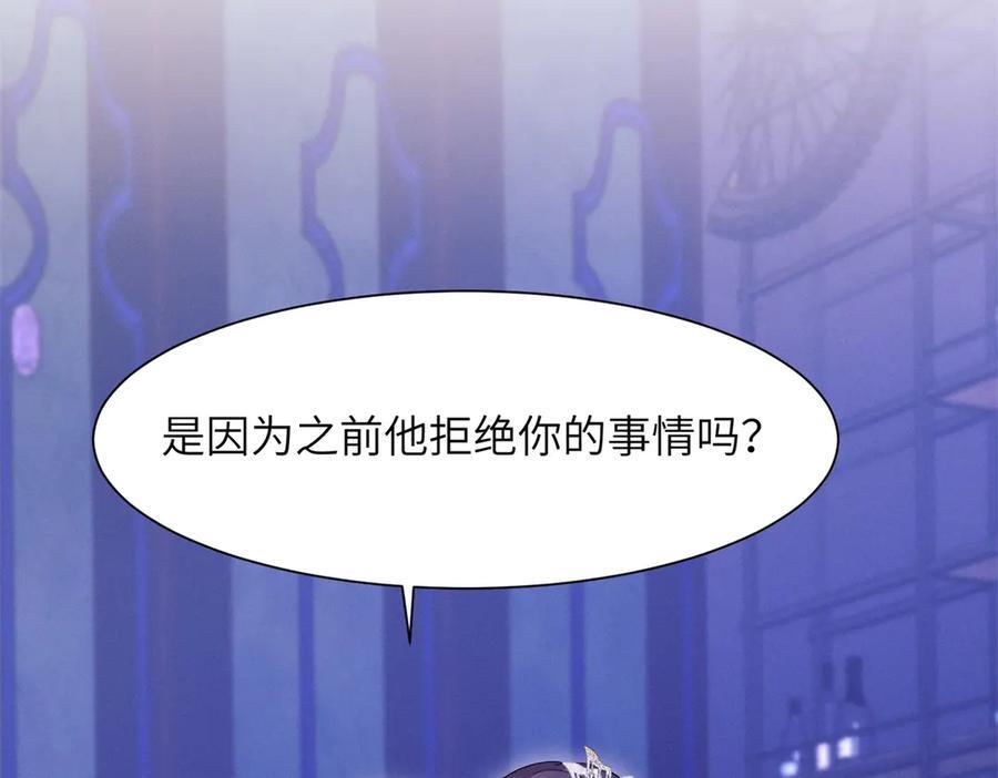 第13话 你怎么这么幼稚！ 第65页