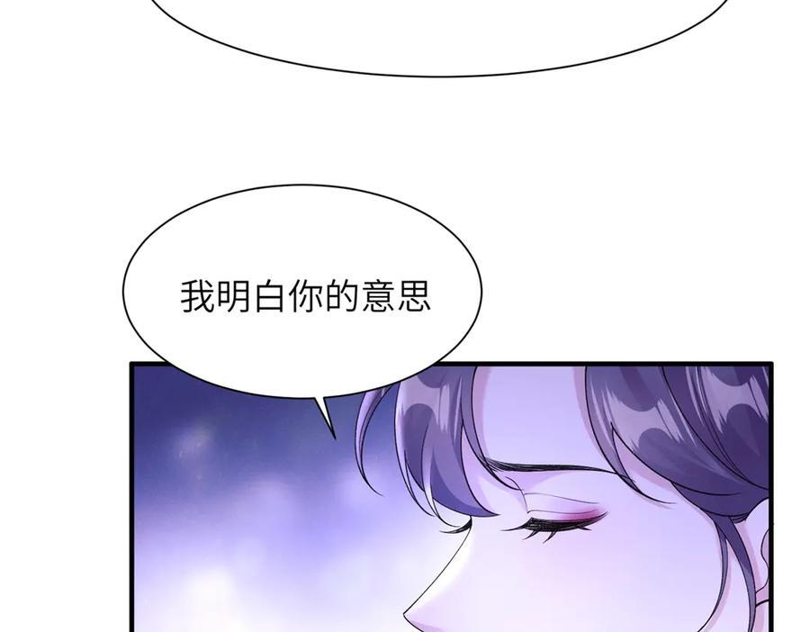 第13话 你怎么这么幼稚！ 第71页
