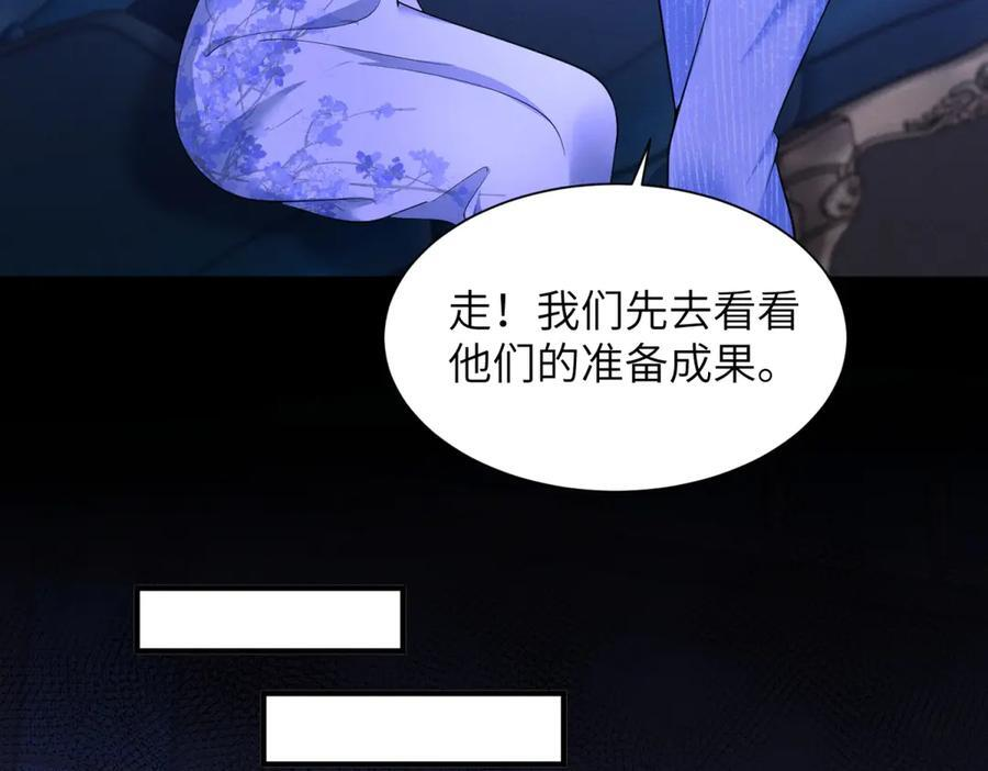 第13话 你怎么这么幼稚！ 第80页