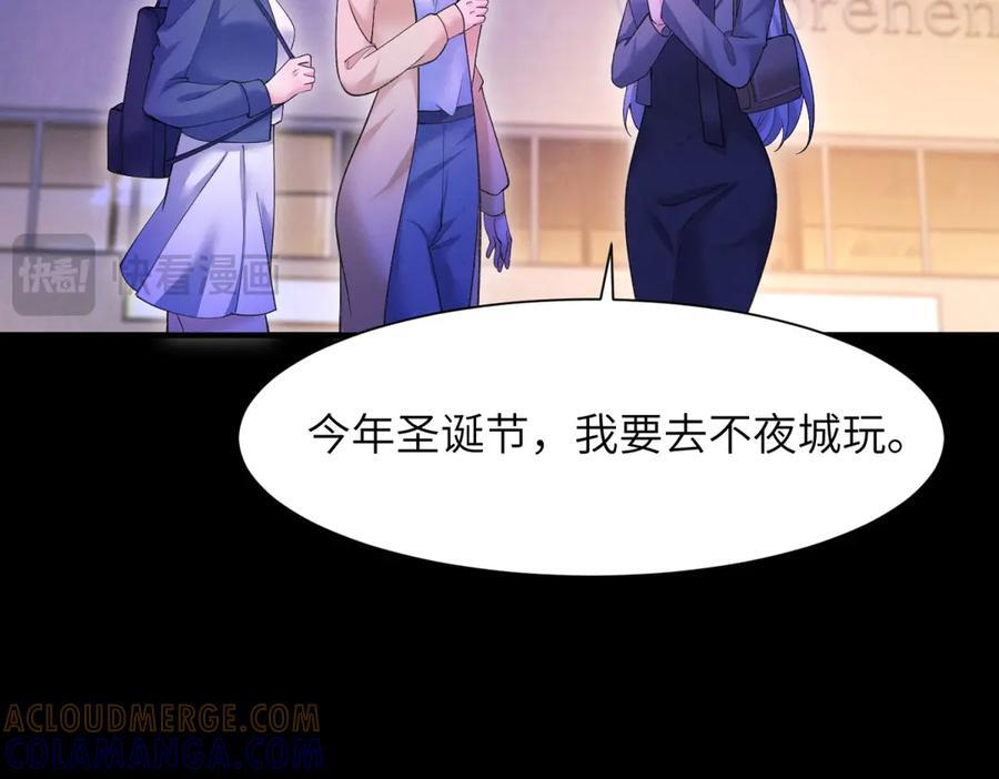 第13话 你怎么这么幼稚！ 第85页