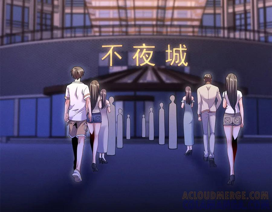 第14话 豪门筹码 第55页