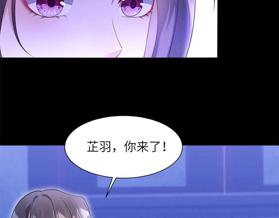 第14话 豪门筹码 第66页