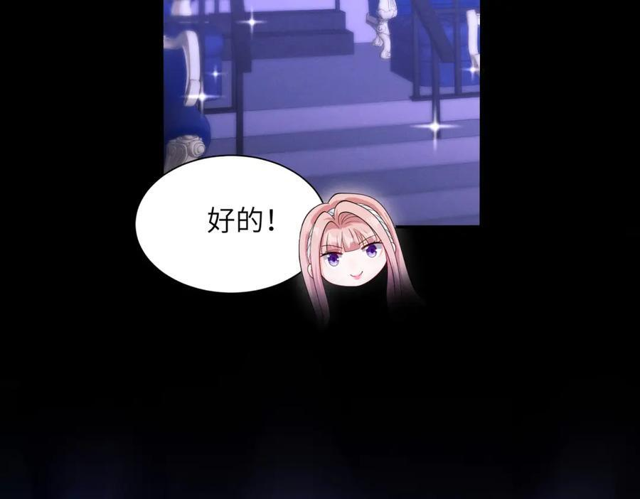 第14话 豪门筹码 第77页