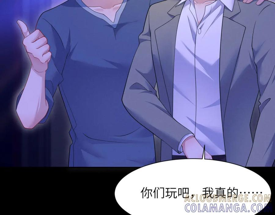 第14话 豪门筹码 第82页