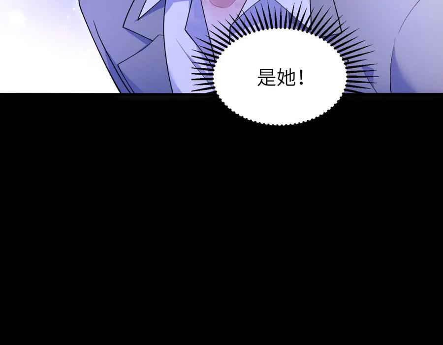 第14话 豪门筹码 第90页