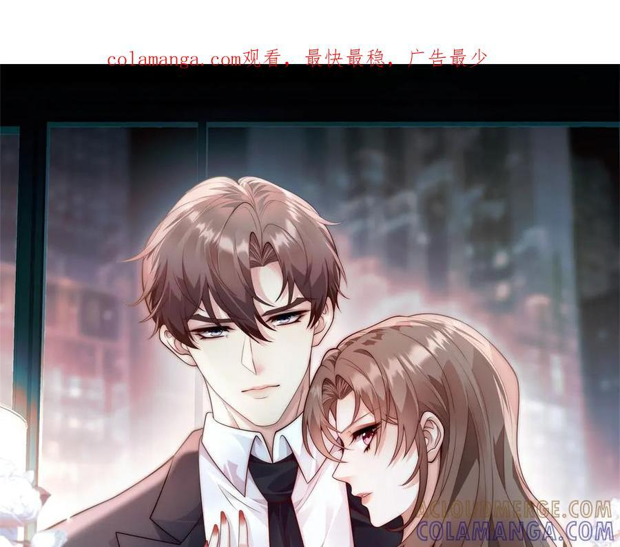 第14话 豪门筹码 第100页