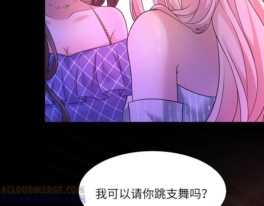 第15话 心跳舞会 第97页
