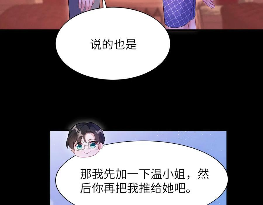 第16话 意外 第83页
