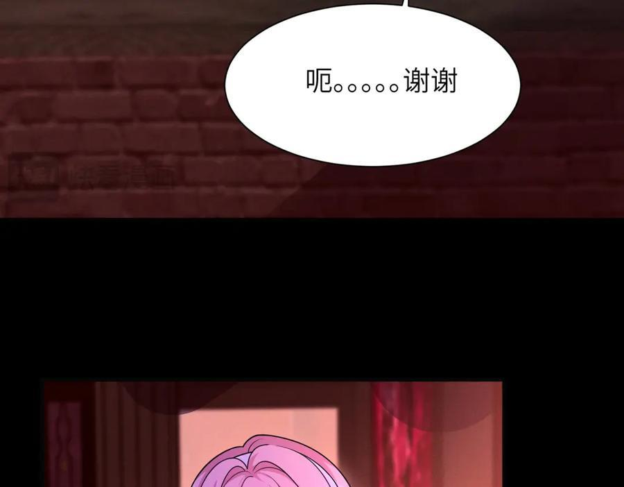 第16话 意外 第88页