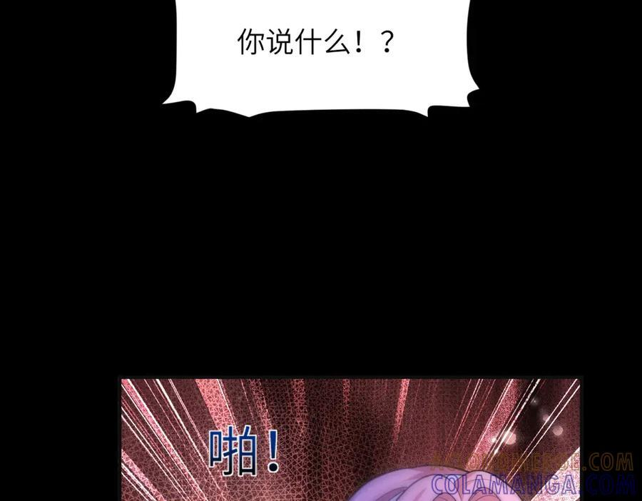 第16话 意外 第97页