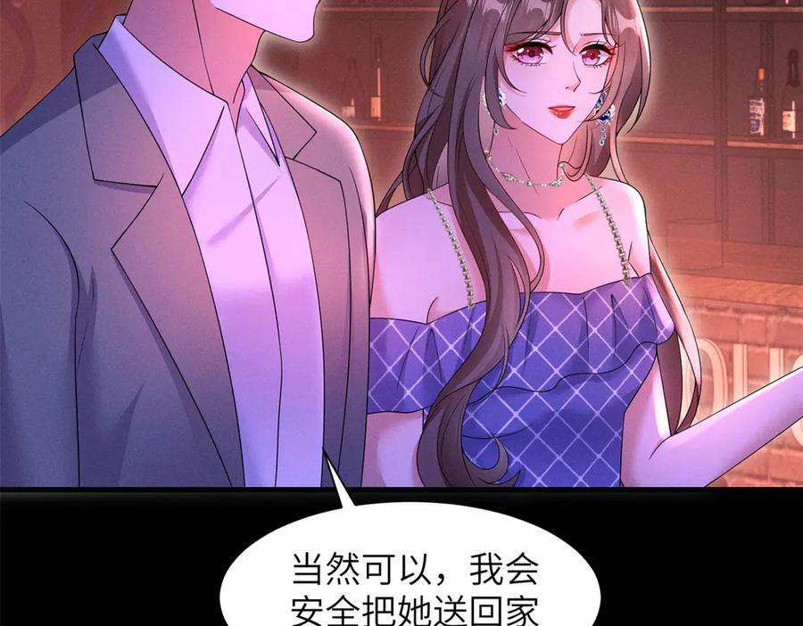 第17话 第一次约会 第15页