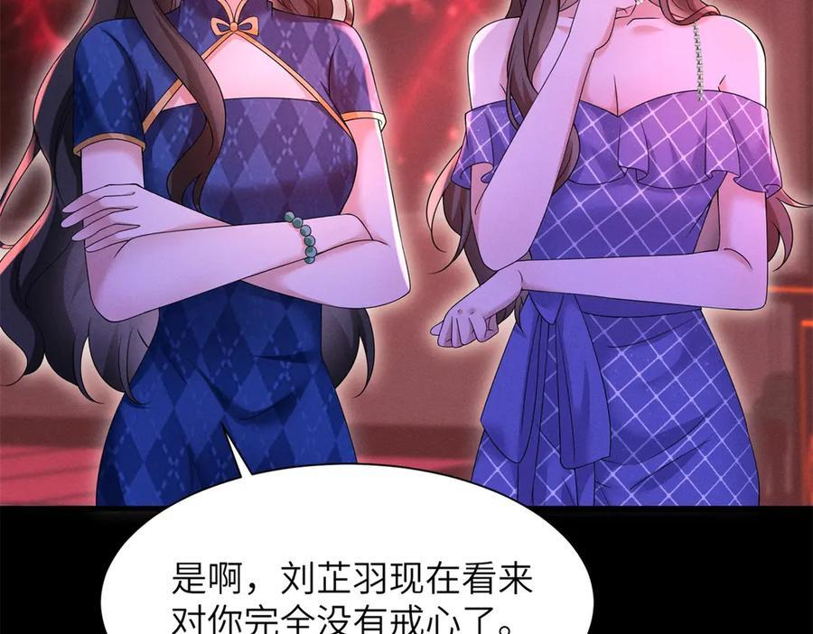 第17话 第一次约会 第27页