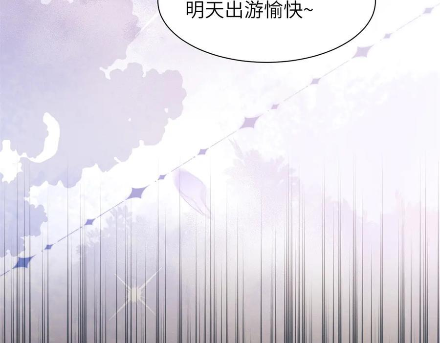 第17话 第一次约会 第36页