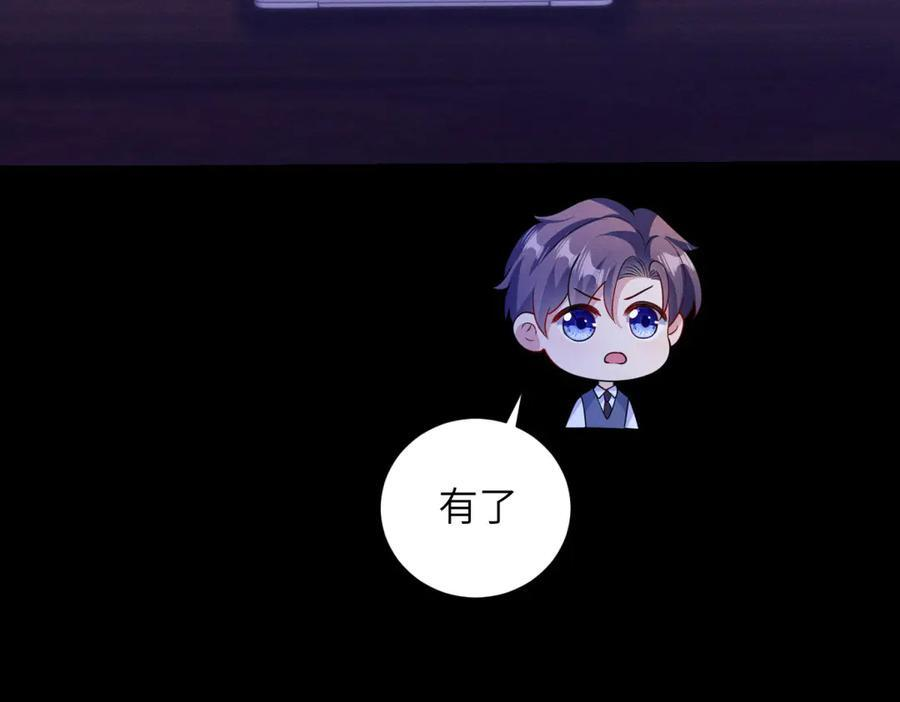 第17话 第一次约会 第43页