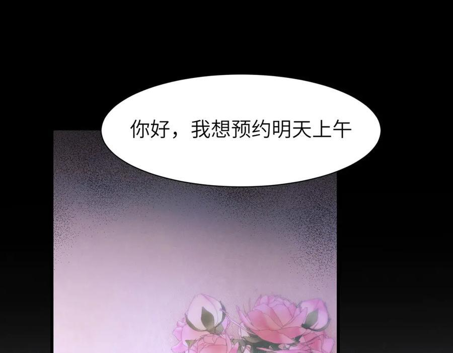 第17话 第一次约会 第44页
