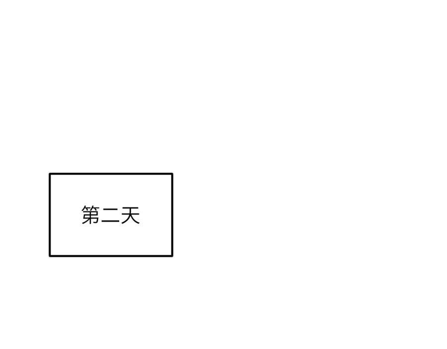 第17话 第一次约会 第46页