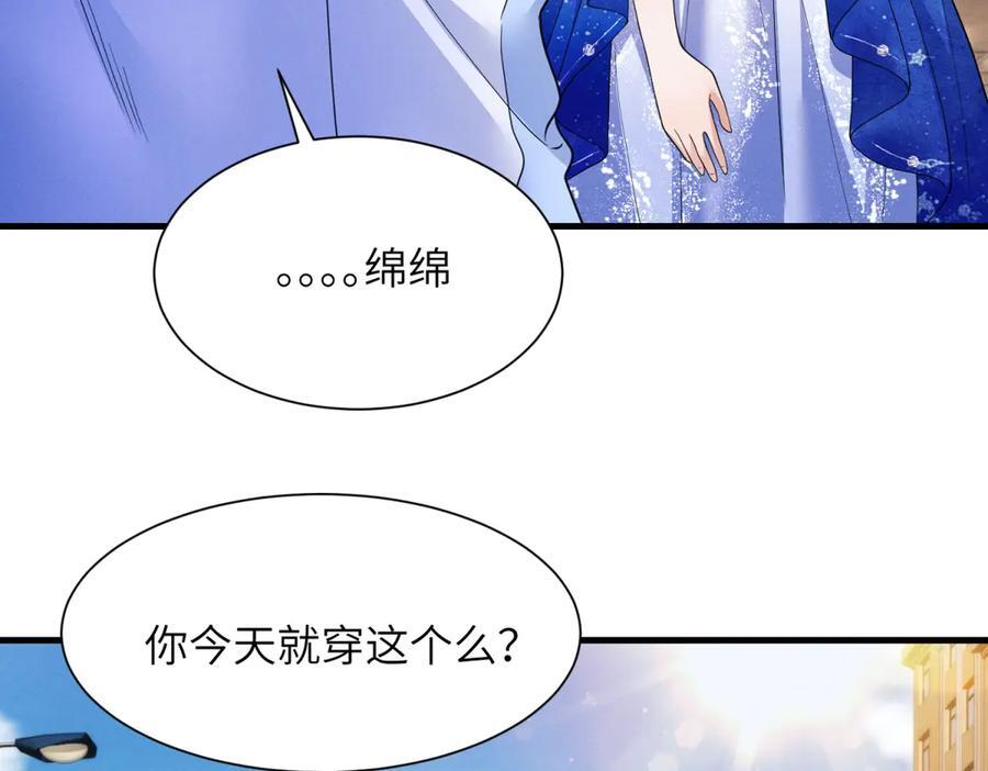 第17话 第一次约会 第60页