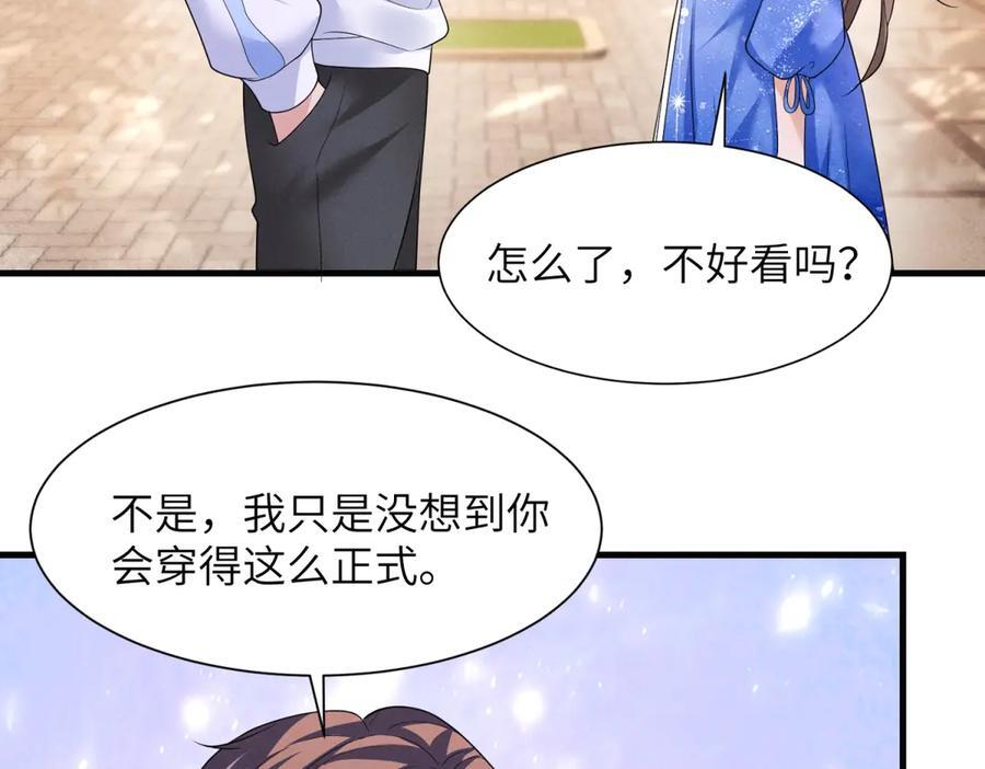 第17话 第一次约会 第62页