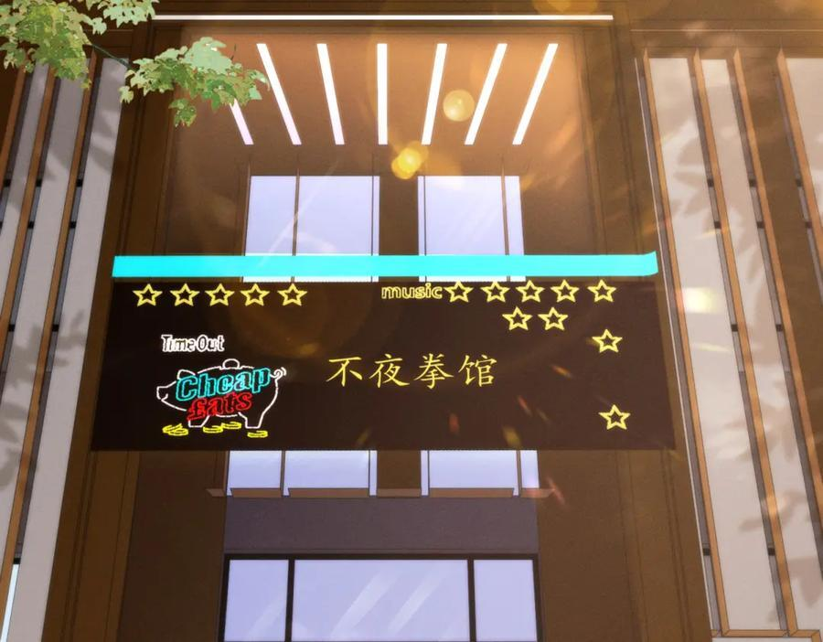 第17话 第一次约会 第66页