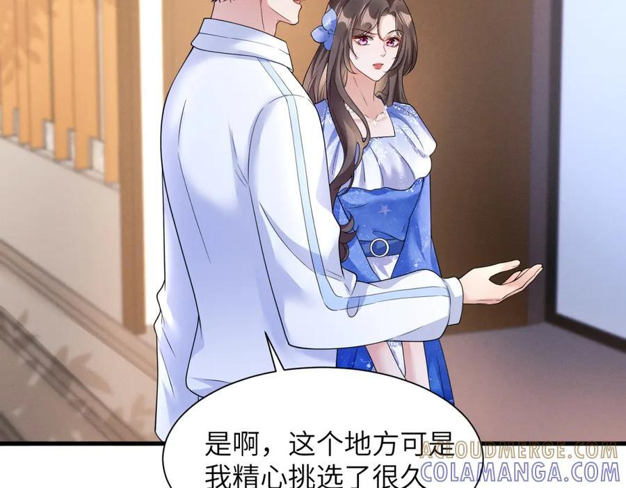 第17话 第一次约会 第69页
