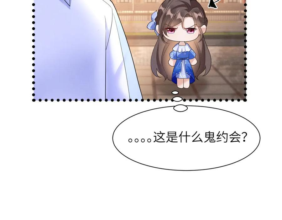 第17话 第一次约会 第71页