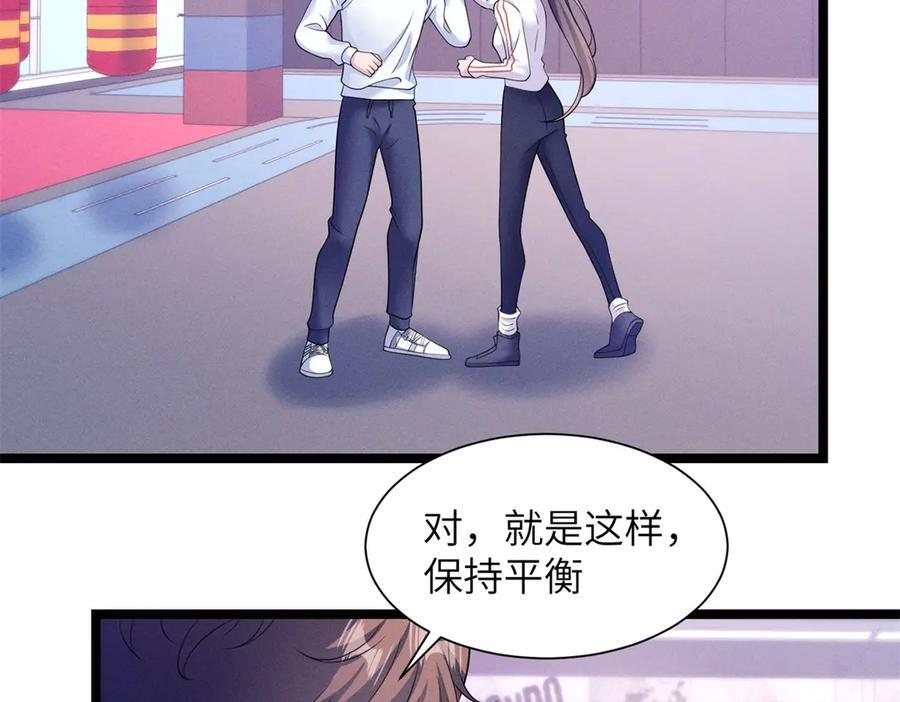 第17话 第一次约会 第74页