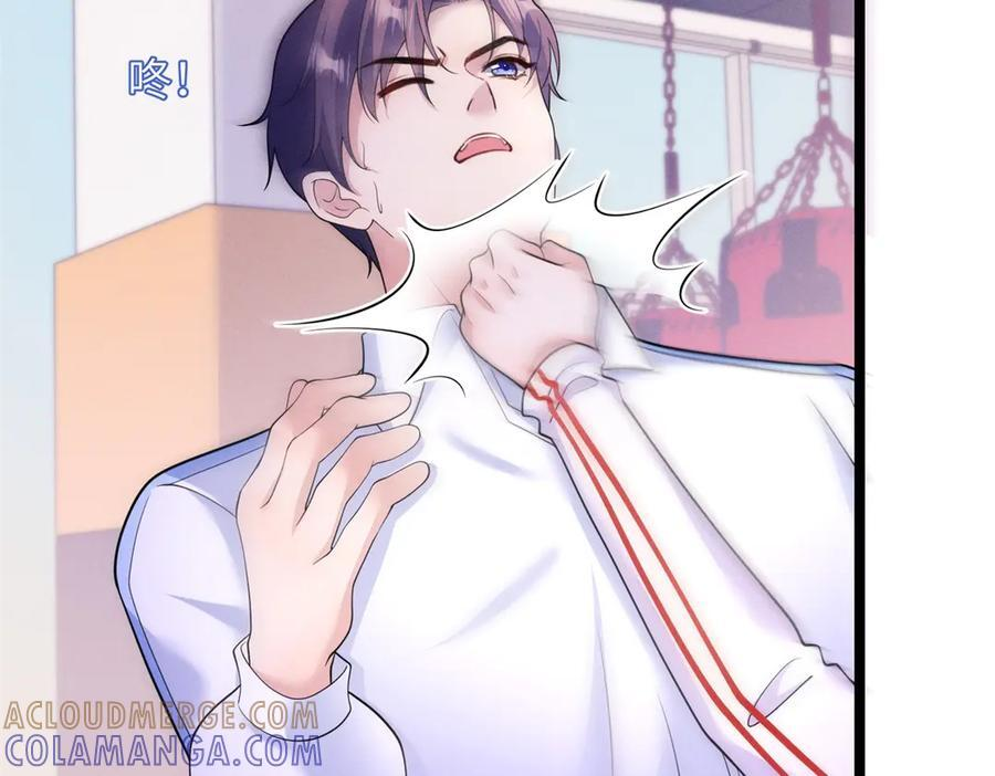 第17话 第一次约会 第77页