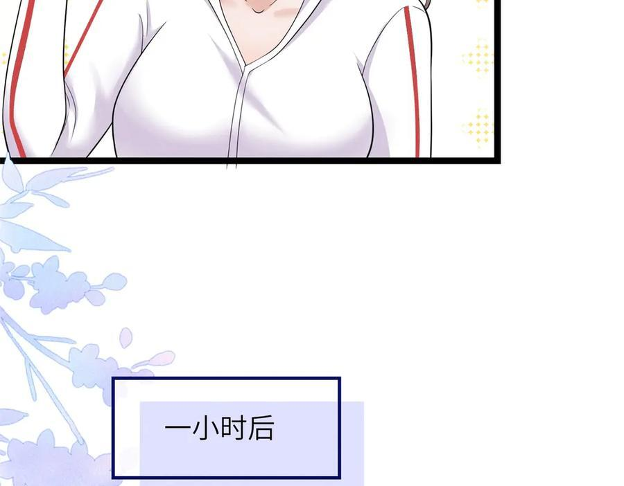 第17话 第一次约会 第83页